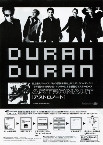 Japan Tour 2005 flyer : back