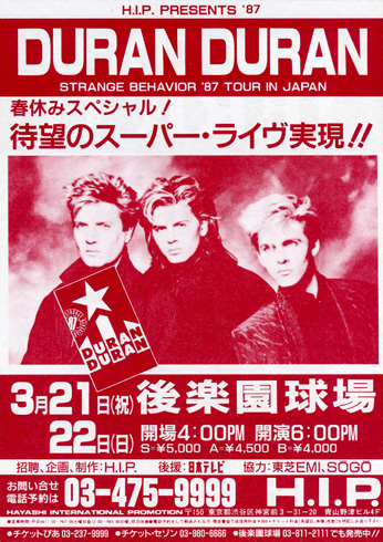 Japanese promotional flyer, 1987